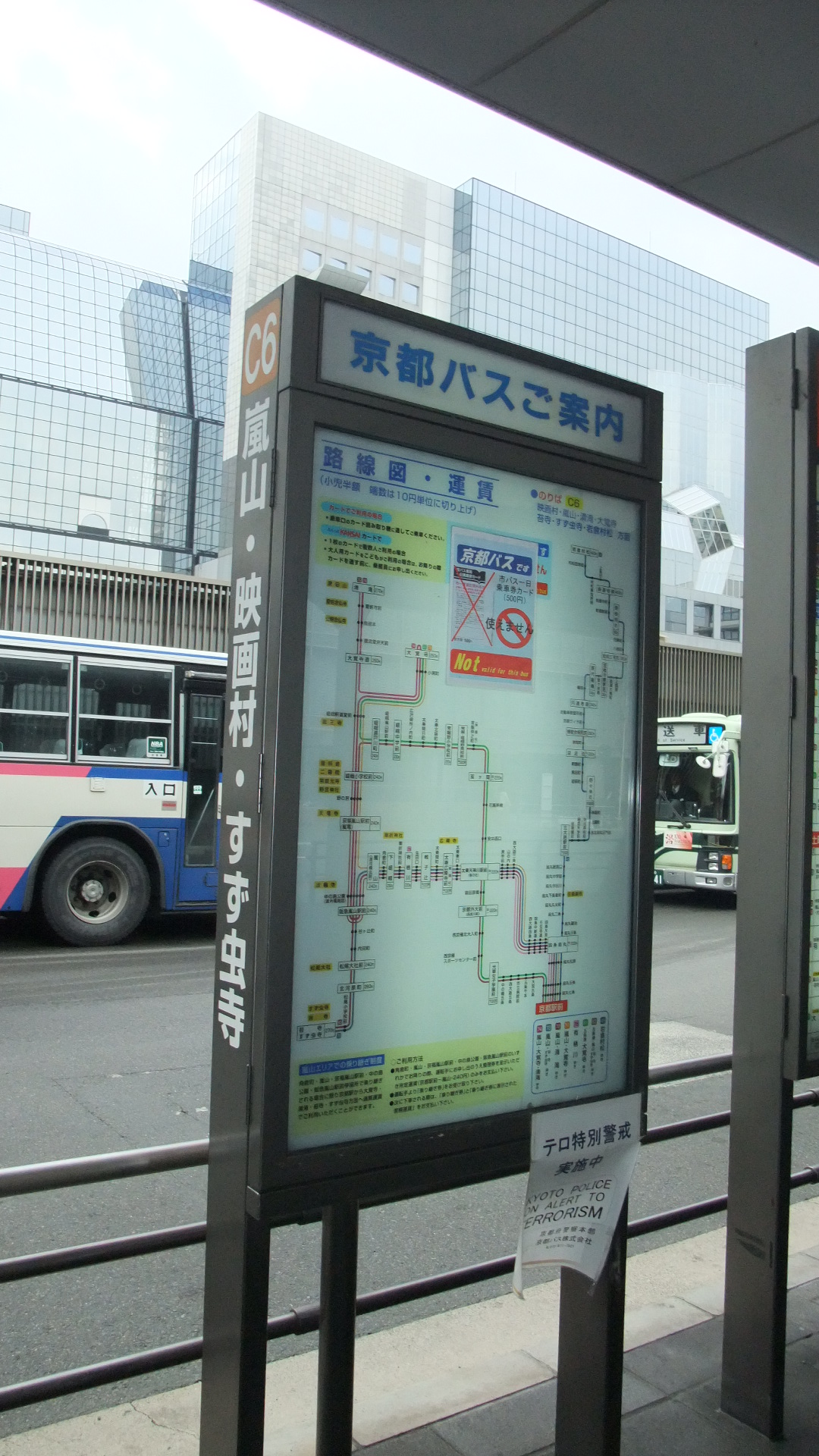 鈴虫寺のアクセス 京都駅から 鈴虫寺